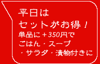 ディナーおすすめ