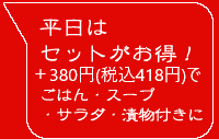 ディナーおすすめ